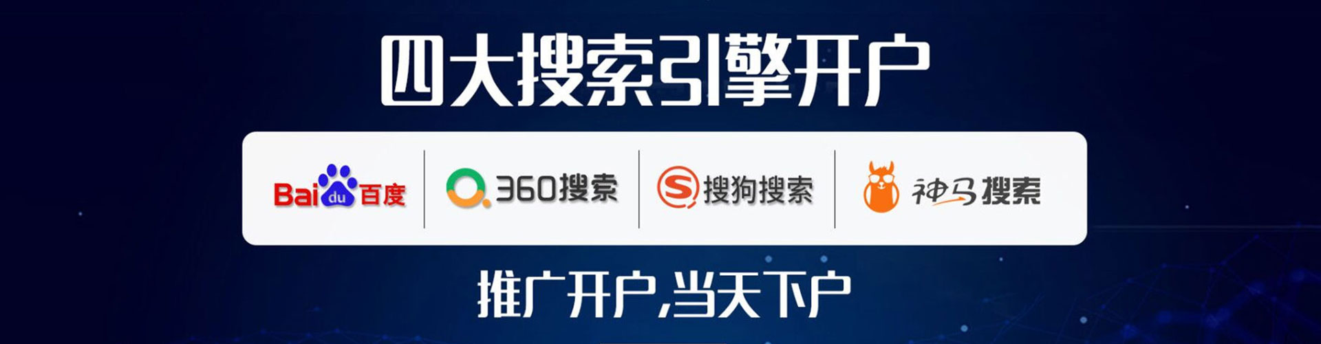 大祥sem广告